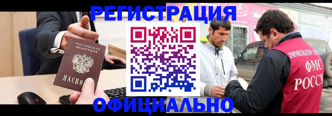 где прописаться в Волхове