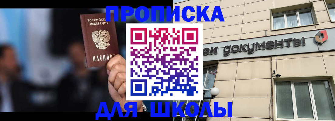 где прописаться в Волхове