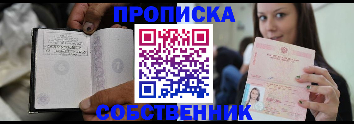 регистрация в Волхове