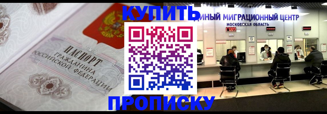 прописка законно в Волхове